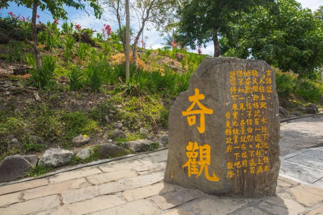 （圖／翻攝東部海岸國家風景管理處官網）