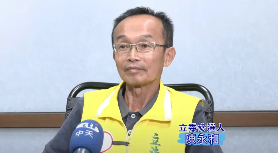 陳永和。(圖/中天新聞)