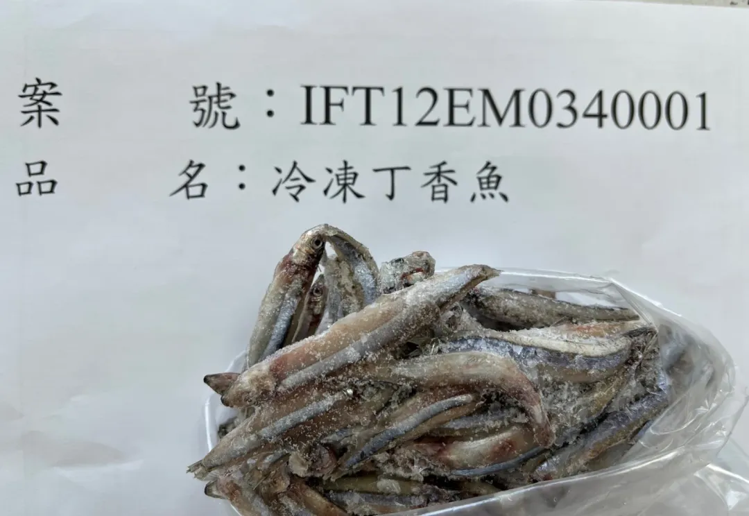 越南進口「冷凍丁香魚(SILVER ANCHOVY (SPRATELLOIDES GRACILIS) FROZEN (食品用)B/L:039DA09813)」檢出重金屬含量不符規定。（圖／食藥署）