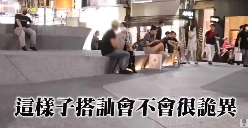 愛莉莎莎坐在出口附近實測，3分鐘後就有男子前來搭訕。（圖／翻攝自愛莉莎莎 Alisasa YouTube）