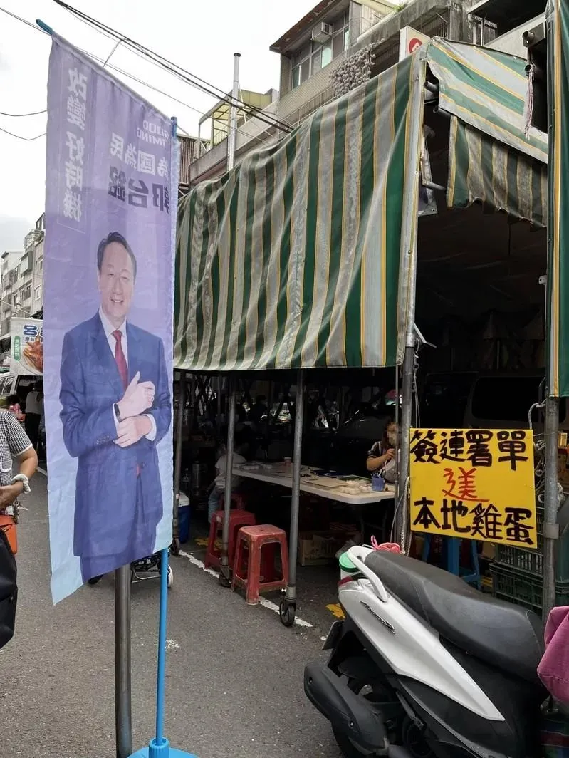 郭台銘連署站接連傳出行賄案被調查。（圖／翻攝畫面）