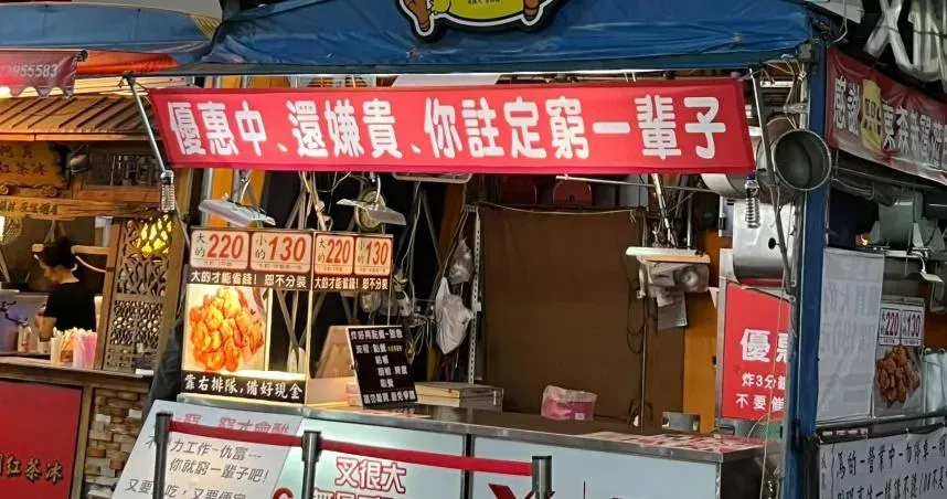 有民眾發現台中一家炸雞店,標語相當嗆辣。(圖/翻攝自路上觀察學院)