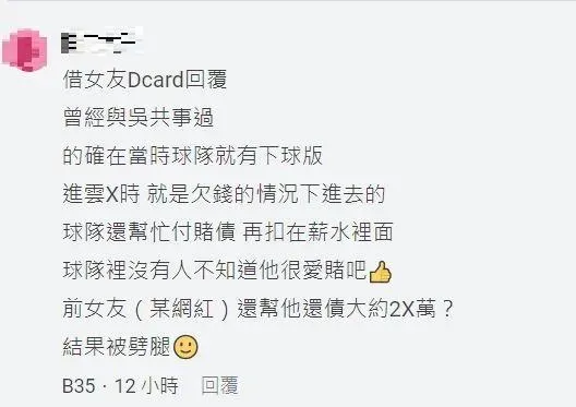 網友爆料前網紅女友幫還債卻被劈腿。（圖／翻攝自Dcard）