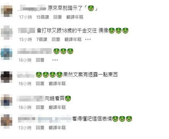 不少網友以「見錢眼開」的表情在吳季穎IG洗版諷刺。(圖/翻攝自Instagram@jimwu0325)