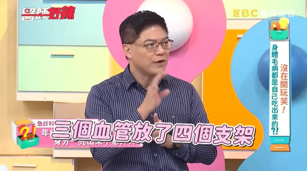 手術時在3條血管各放置了4個支架。（圖／醫師好辣）