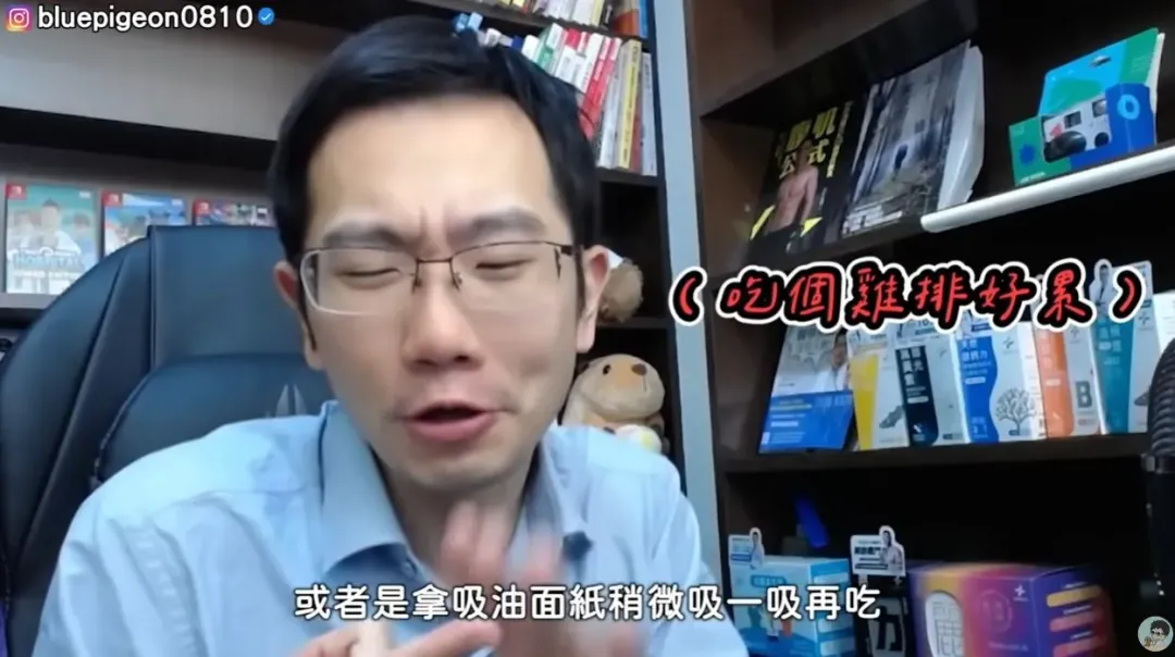 蒼藍鴿建議可以去皮吃雞排，或是拿吸油面紙吸乾油脂後再吃。（圖／蒼藍鴿的醫學天地）