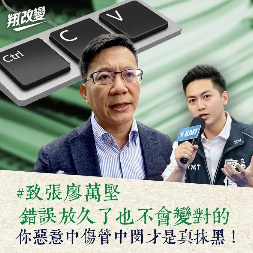 國民黨立委參選人廖偉翔重砲轟張廖萬堅抄襲論文還抹黑管中閔(圖取自廖偉翔臉書)