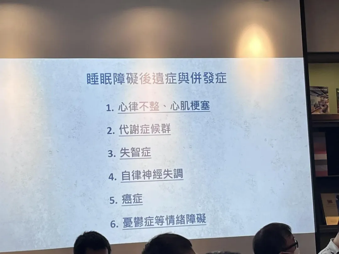 睡眠障礙會引起心律不整。（圖／記者蔡庭語攝）