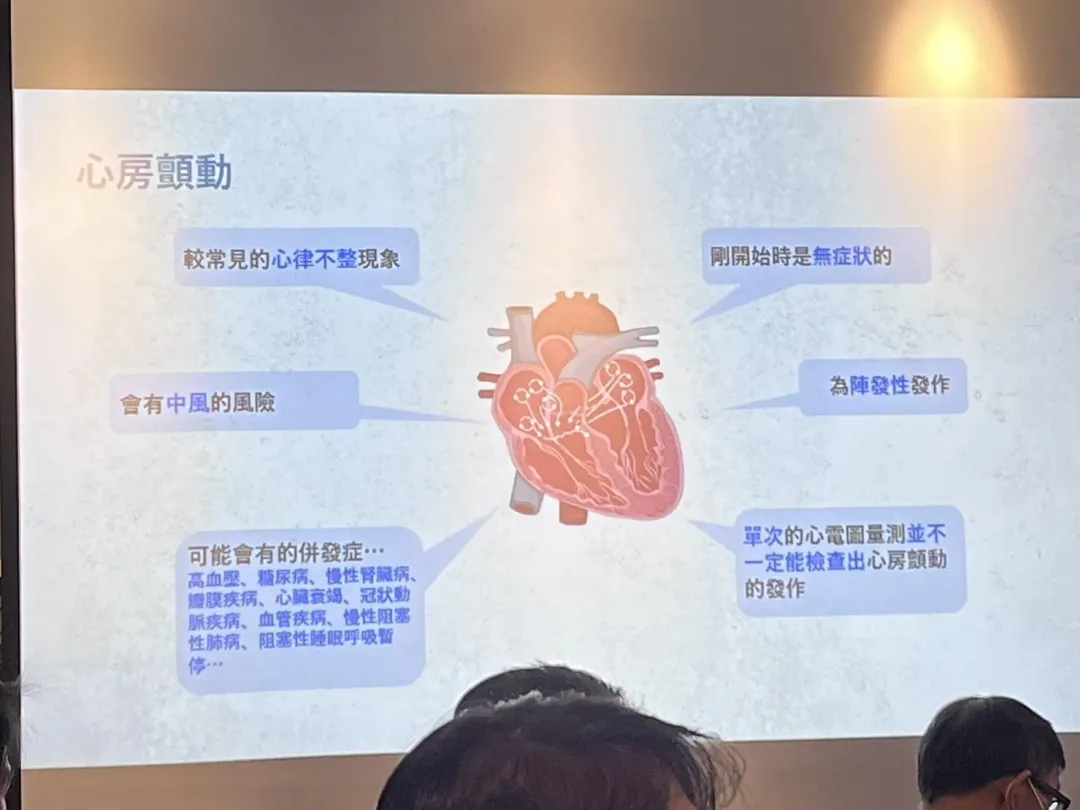 心房懺動容易有中風風險。（圖／記者蔡庭語攝）