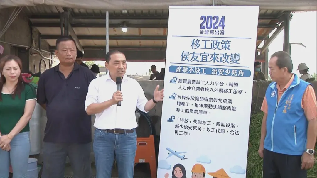 侯友宜公布移工政客(攝自中天新聞)