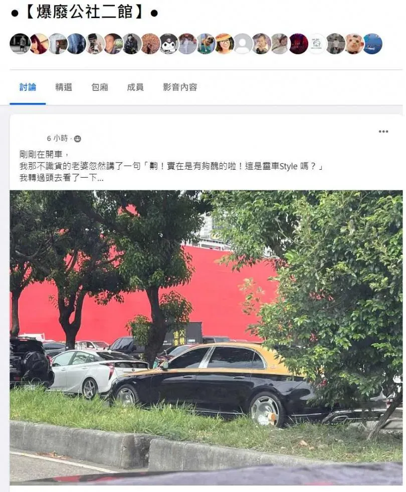 民眾在網路分享太太看到「特訂款邁巴赫」的搞笑反應。(圖/翻攝自Facebook@爆廢公社二館)