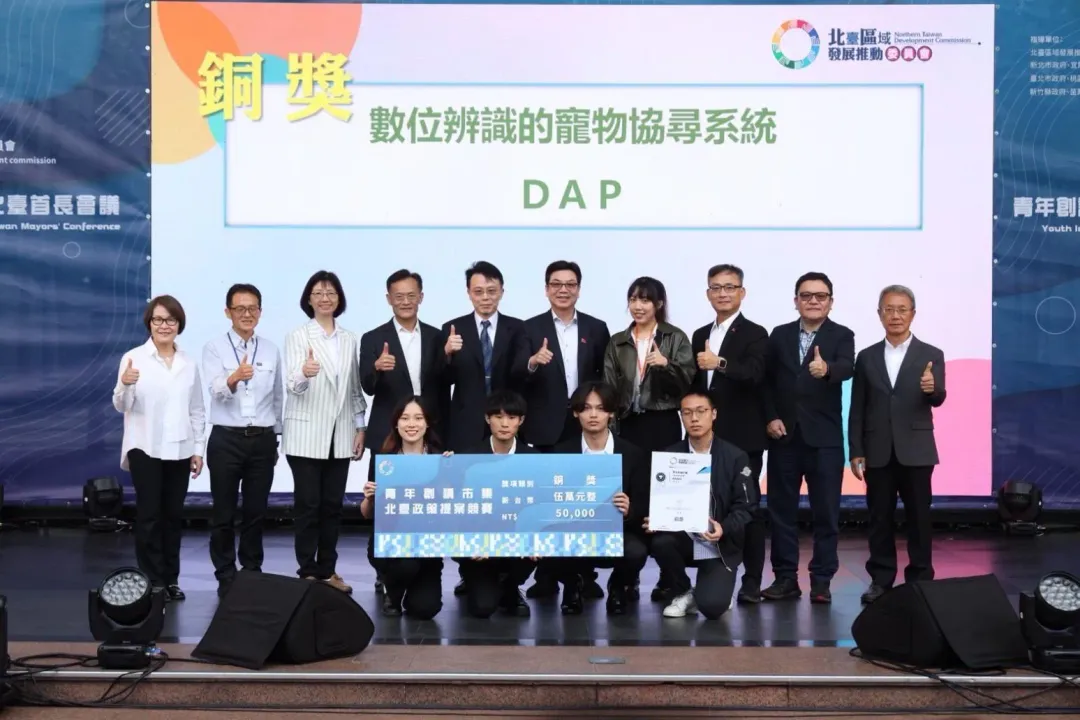 銅獎「DAP」提出建置寵物協尋平台獲得。(圖/新北城鄉局提供)
