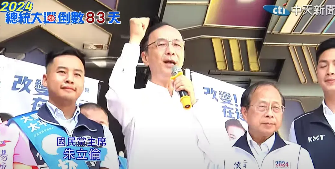 朱立倫。(圖/ 中天新聞)
