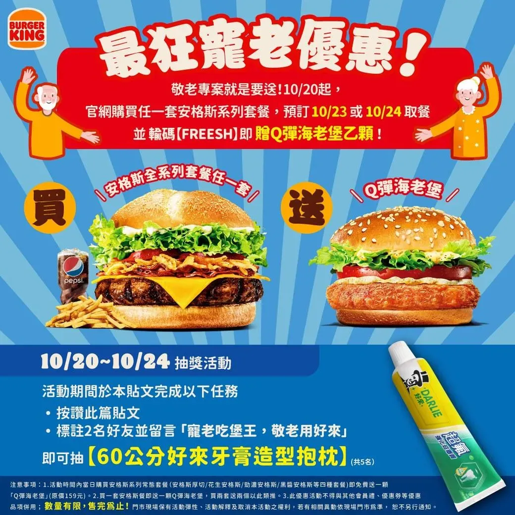 。(圖/翻攝自漢堡王臉書)