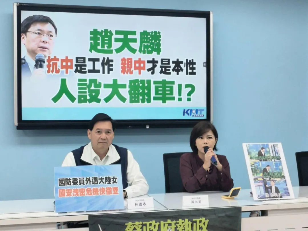 針對趙天麟婚外情,游淑慧和林國春今召開記者會怒批賴清德將「信賴台灣」變「性lie台灣」。(圖/國民黨提供)