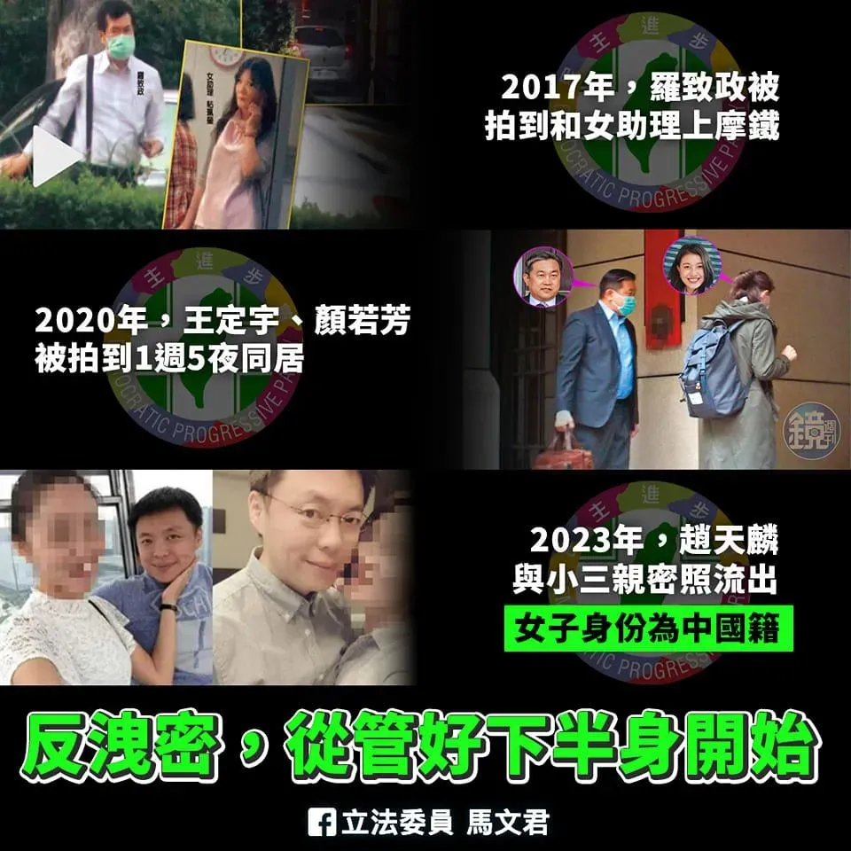 馬文君也製作哏圖諷刺民進黨3位外遇立委。（圖／馬文君臉書）