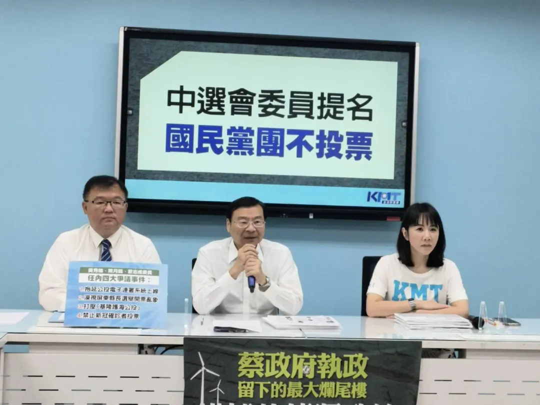 國民黨團今天(24日)召開「中選會委員提名 國民黨團不投票」記者會。(圖/國民黨團提供)