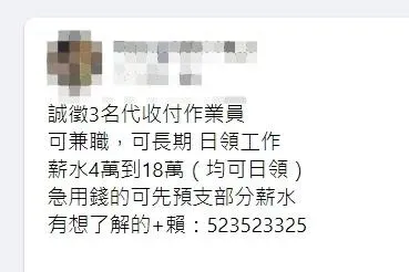 詐騙廣告出現在「韓國瑜市長後援會」臉書粉專，支持者不滿這類訊息沒被過濾（圖取自「韓國瑜市長後援會」臉書粉專）