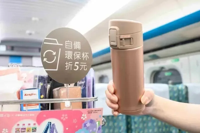 11/1起搭乘高鐵若自備環保杯，於列車上購買熱飲，能享5元折扣。（圖／高鐵提供）