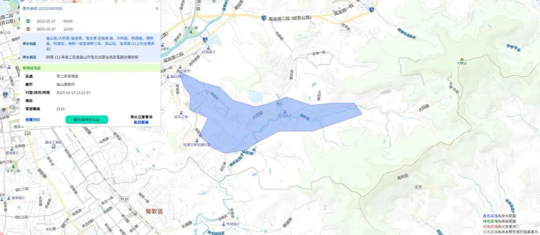 4564戶受影響。（圖／翻攝台灣自來水公司網站）
