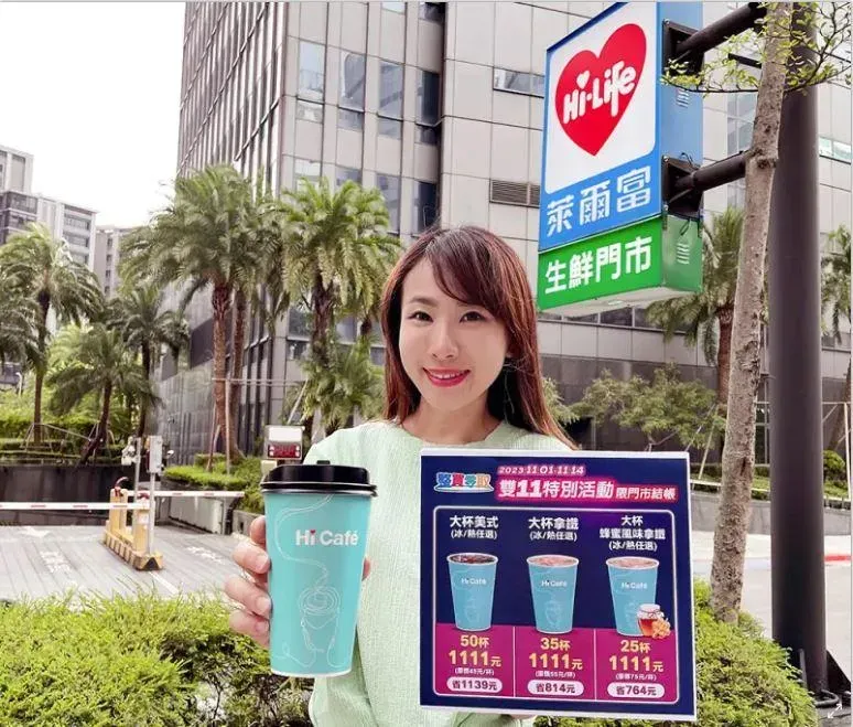 萊爾富整買零取推出大杯美式/拿鐵/蜂蜜風味拿鐵組合價1,111元。(圖/萊爾富提供)