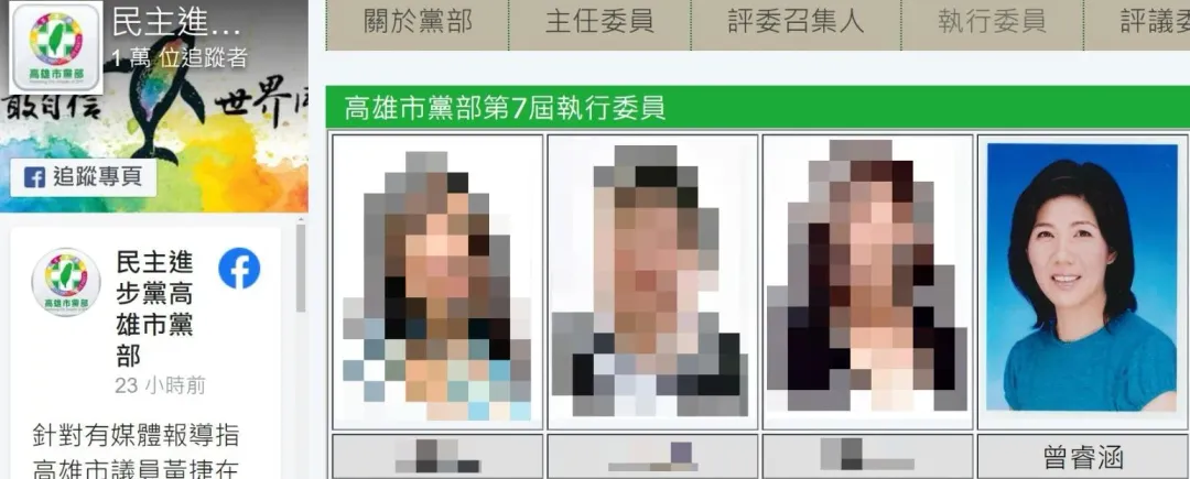高雄市小英志工協會總團長、民進黨高雄市黨部執行委員曾睿涵因涉以每份500元，協助郭台銘連署站收集個資，訊後以30萬元交保（攝自民進黨高雄市黨部臉書）