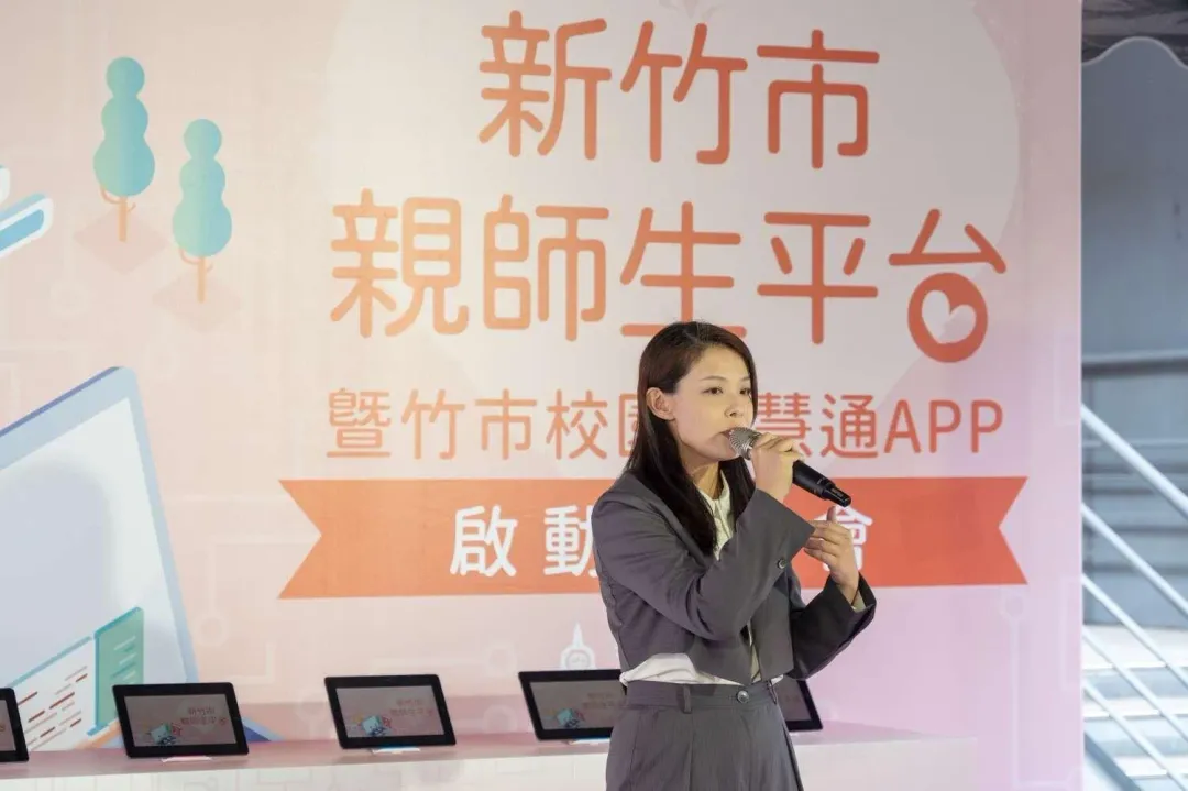 高虹安宣布「新竹市親師生平台」與「竹市校園智慧通APP」正式啟用。（新竹市府提供）