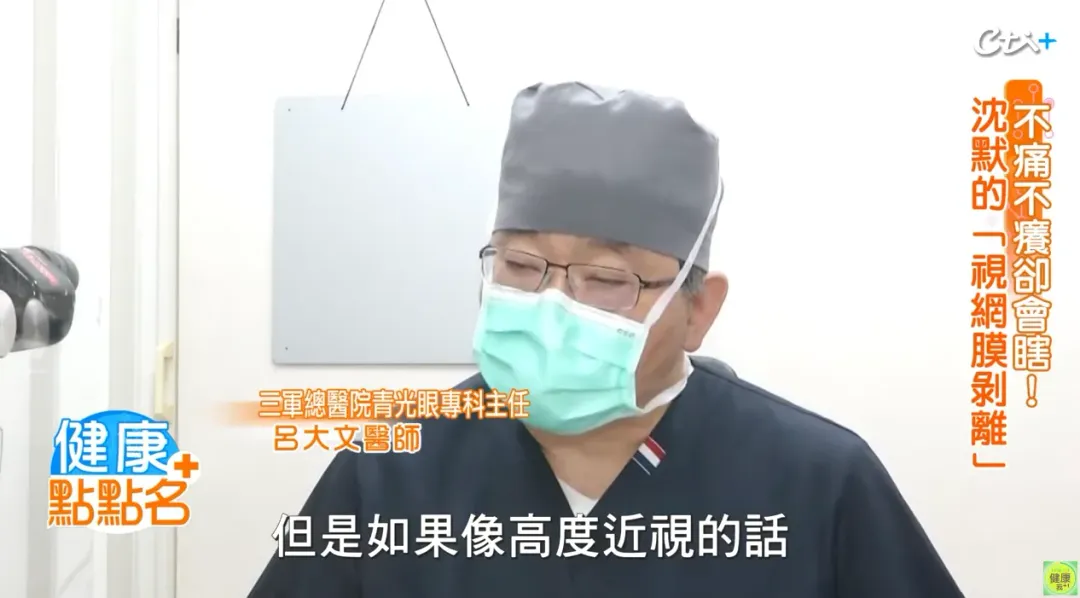 三軍總醫院青光眼專科醫師呂大文。（圖／健康點點名）