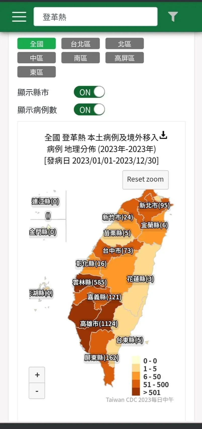 游淑慧發現疾管署登革熱地圖的數據似乎出了問題。(圖/翻攝游淑慧臉書)