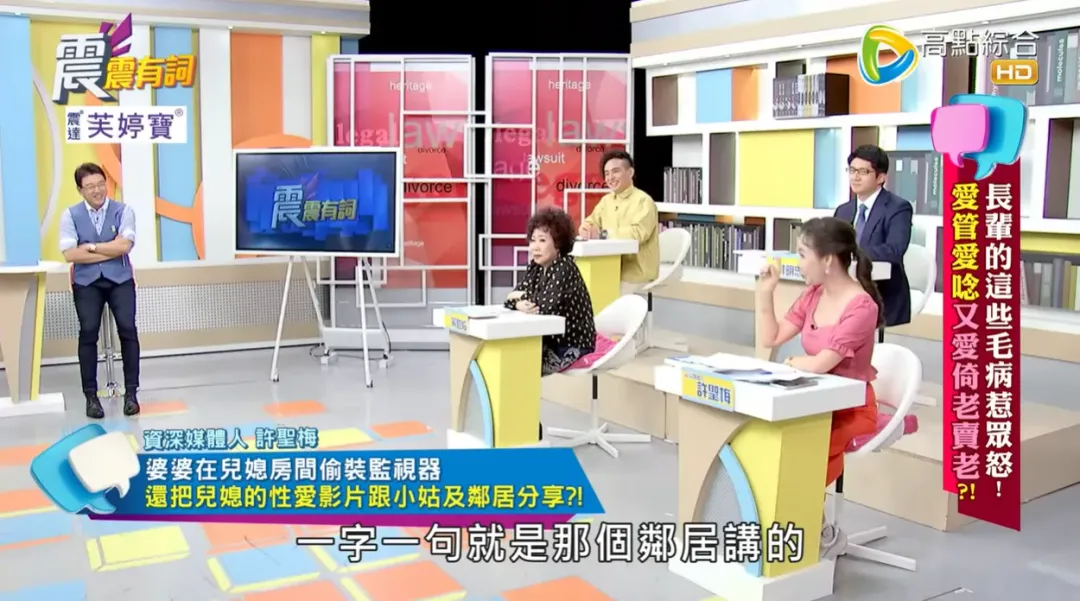 人妻從鄰居口中得知自己性愛影片被外流。（圖／翻攝自高點電視）