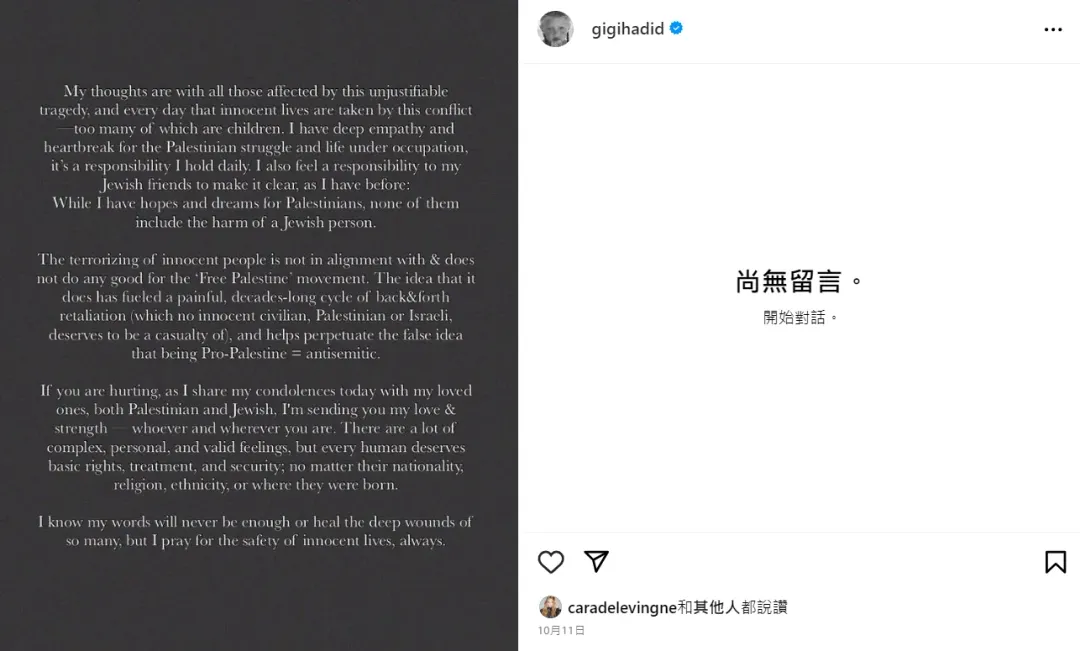 吉吉哈蒂德在個人Instagram帳號發表聲明。（圖／翻攝自Instagram@gigihadid）
