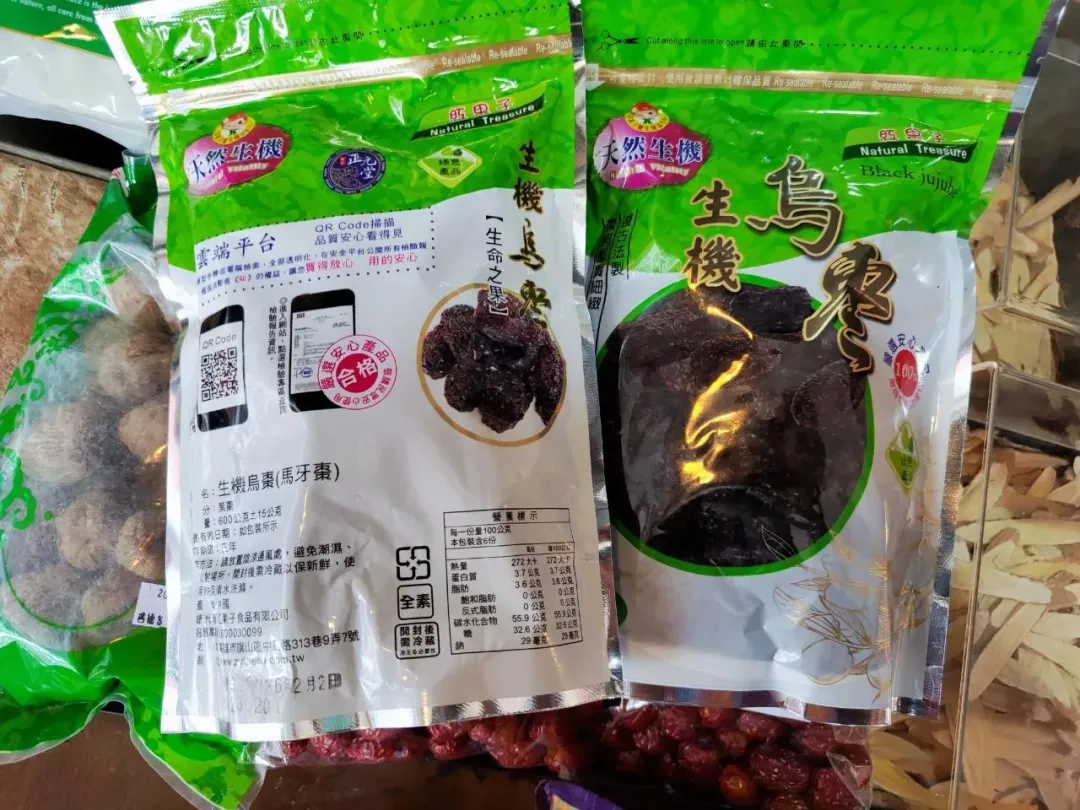 龍源中藥行的生機烏棗。