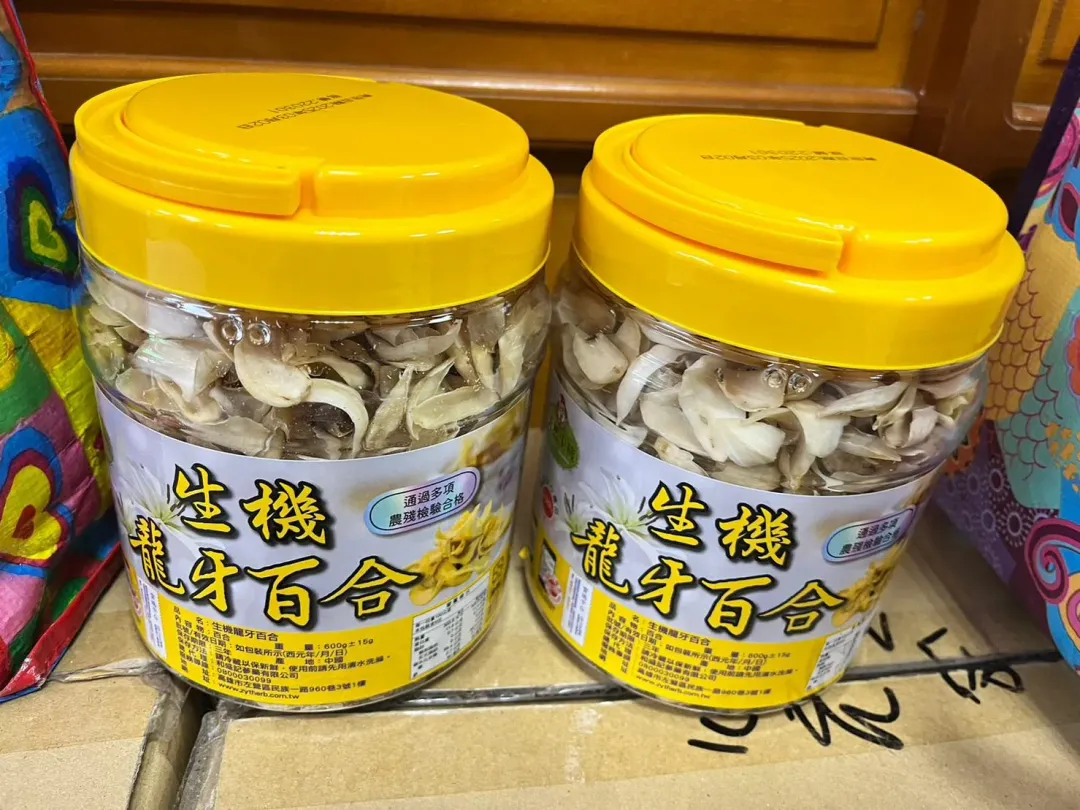 心元蔘藥行的生機龍牙百合。
