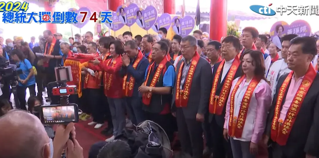 侯友宜和柯文哲今天在宜蘭外澳接天宮同台。(圖/中天新聞)