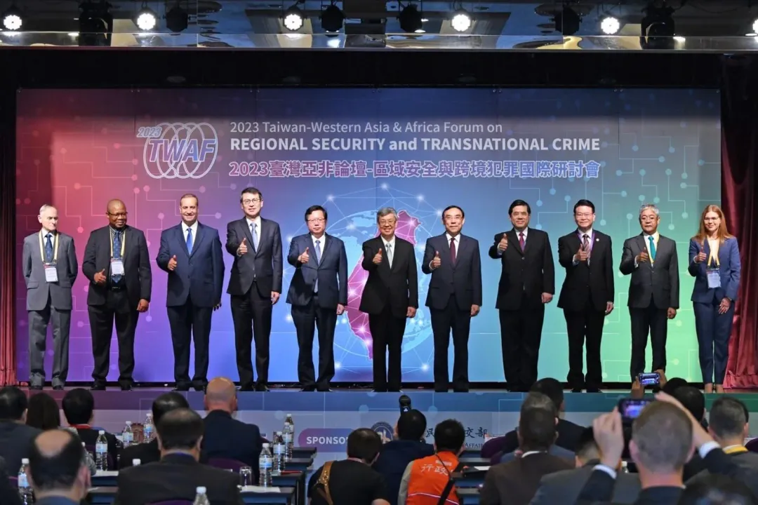 2023臺灣亞非論壇-區域安全與跨境犯罪國際研討會（圖／行政院提供）