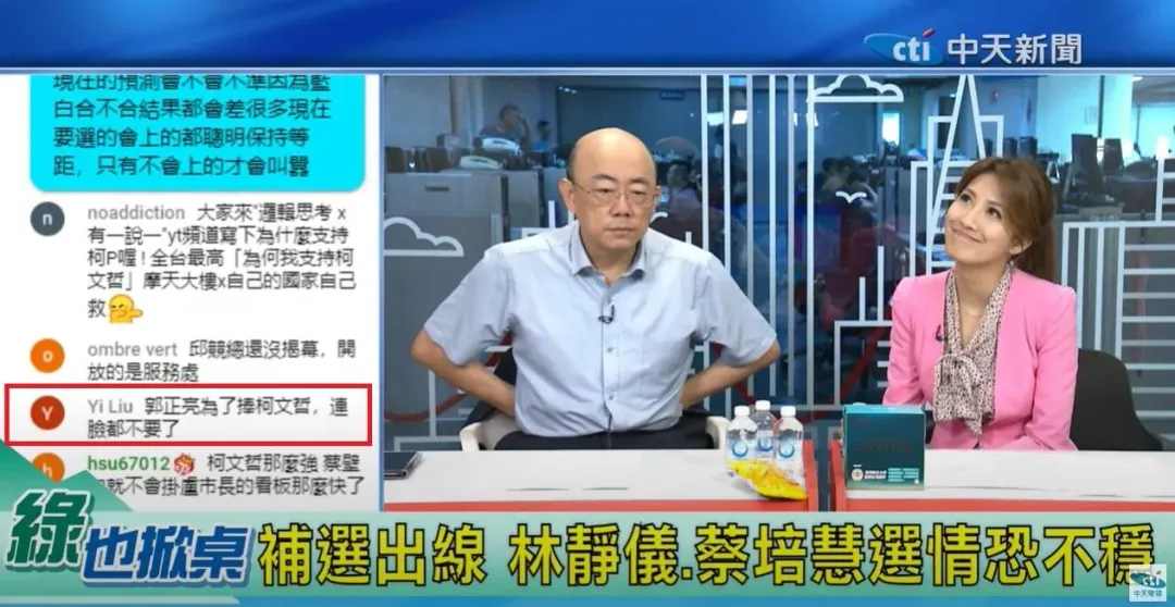 不料在評論過程中有網友留言稱郭正亮不要臉讓他罕見動怒回嗆對方。（圖／中天新聞）