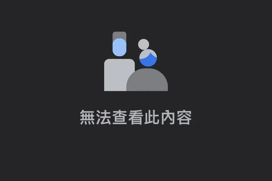 好市多官方社群出現「無法查看此內容」。(圖/翻攝自臉書)