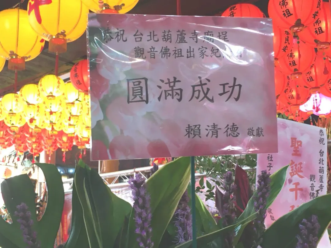 賴清德也有贈送祝賀花籃，獨不見侯友宜贈送的花籃。（圖／黃彥昇攝）