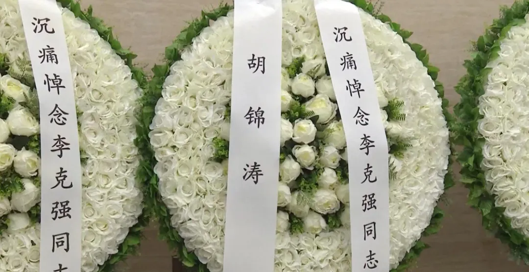 前國家主席胡錦濤未現身,以送花圈表示哀悼。(圖/央視)
