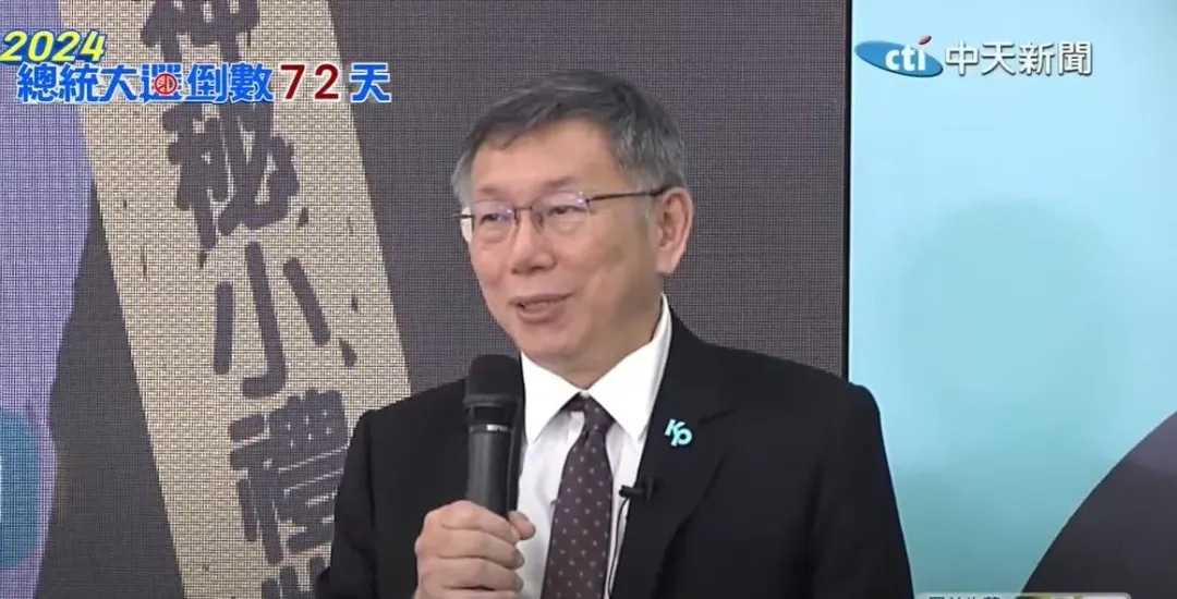 民眾黨總統參選人柯文哲（圖／中天新聞）
