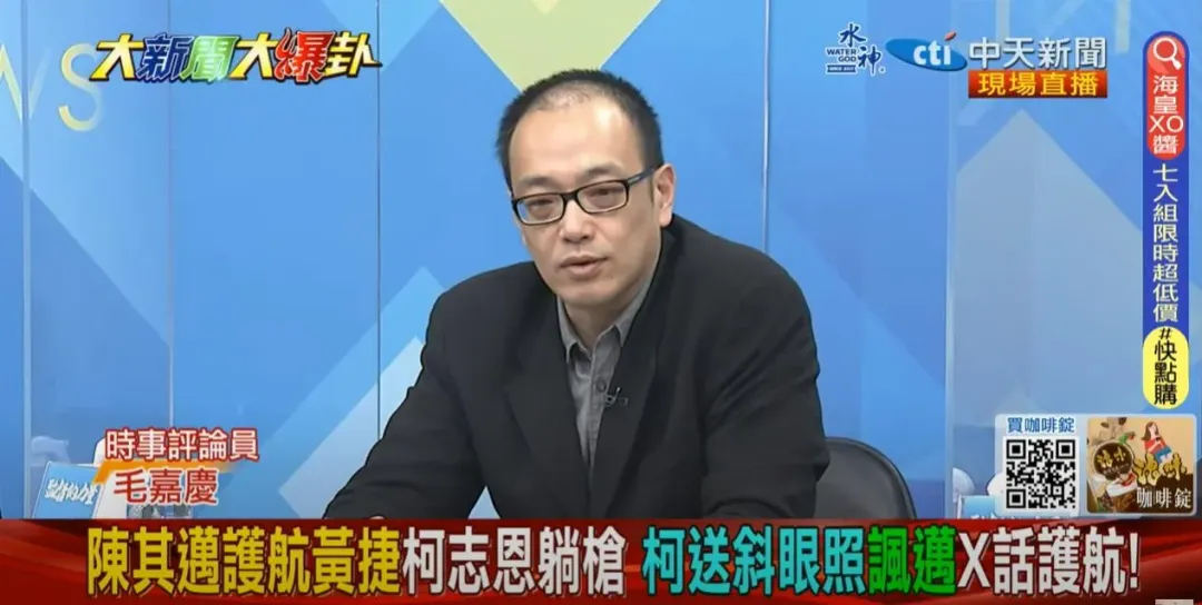 資深媒體人毛嘉慶直言黃捷選情沒這麼樂觀關鍵原因在於長老教會不挺她。(圖/中天新聞)
