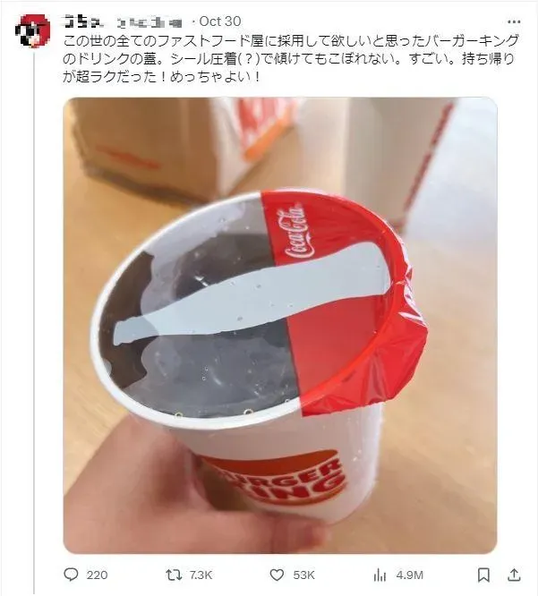 日本人大讚飲料封口膜技術。(圖/翻攝X)