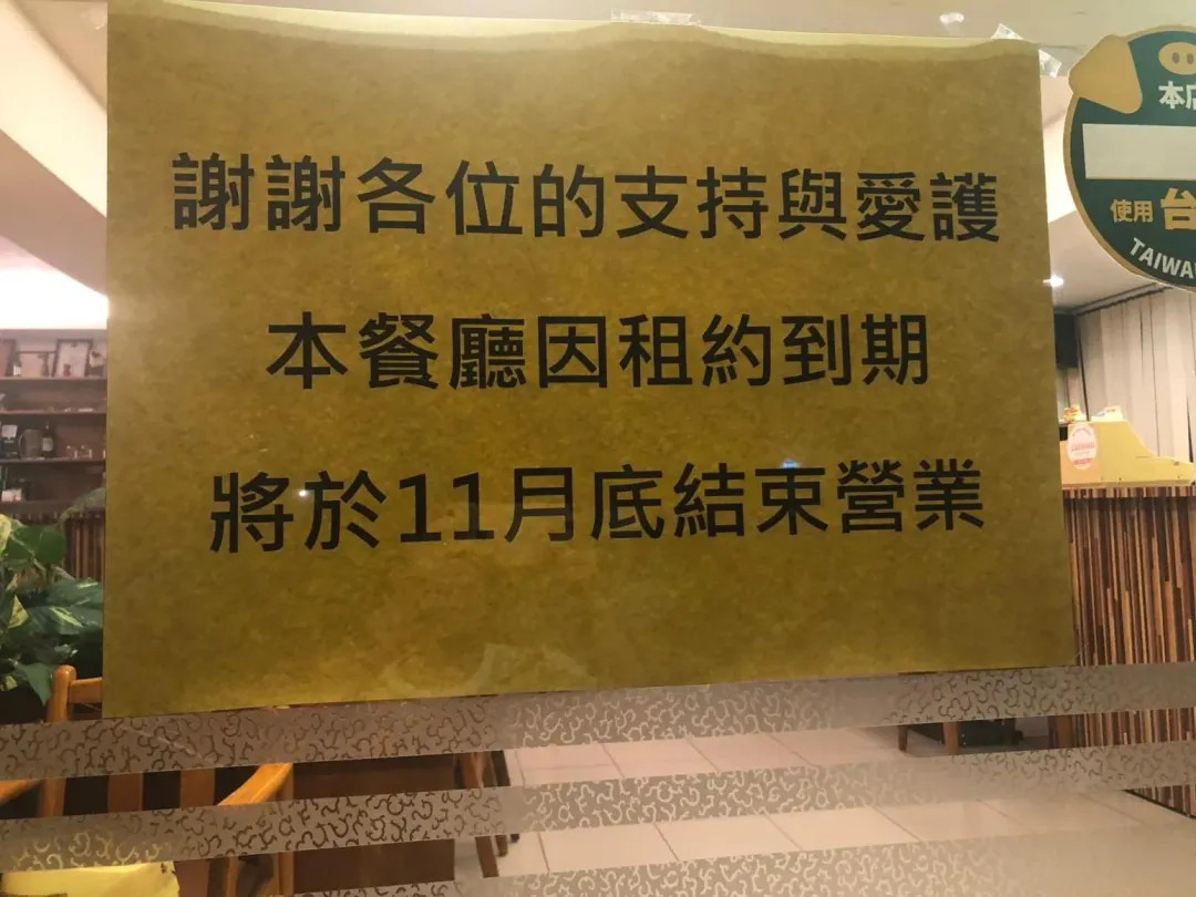 老顧客不捨餐廳結束。（圖／翻攝「雙子星西餐廳」臉書）