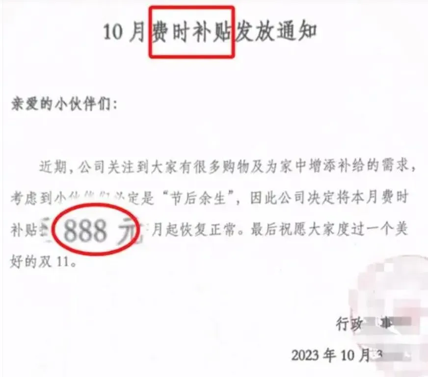 佛心公司發通勤補貼500元人民幣，10月底加碼至888元。（圖／翻攝九派新聞）