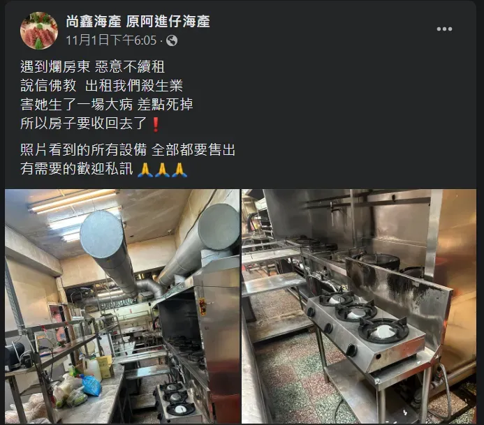 店家先前已在臉書透露停業訊息，並出售廚房設備。（圖／翻攝自Facebook@尚鑫海產 &nbsp;原阿進仔海產）