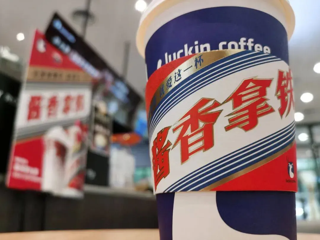 咖啡連鎖品牌瑞幸咖啡(OTC:LKNCY)與茅台推出「醬香拿鐵」迅速爆紅。(圖/網路)
