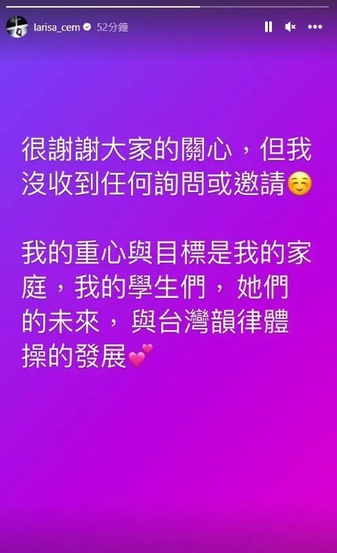 瑞莎表示沒有接到任何詢問和邀請。（圖／瑞莎IG）