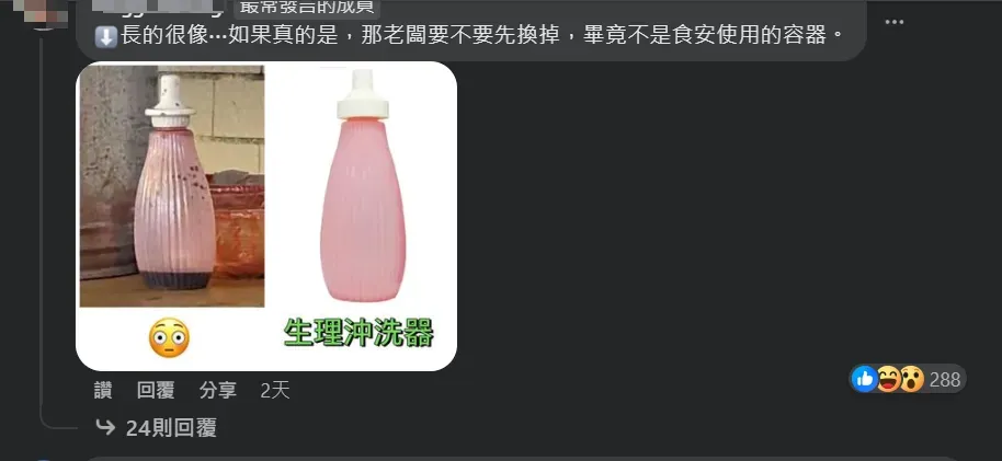 有女網友認為用生理沖洗器裝醬油有食安疑慮。（圖／翻攝自Facebook@路上觀察學院）