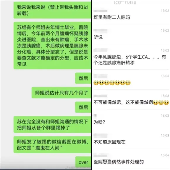 大陸社交平臺日前流傳多則相關爆料。(圖/翻攝微博)