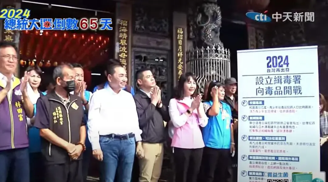 侯友宜表示當選後將成立緝毒署向毒品宣戰（攝自中天新聞）